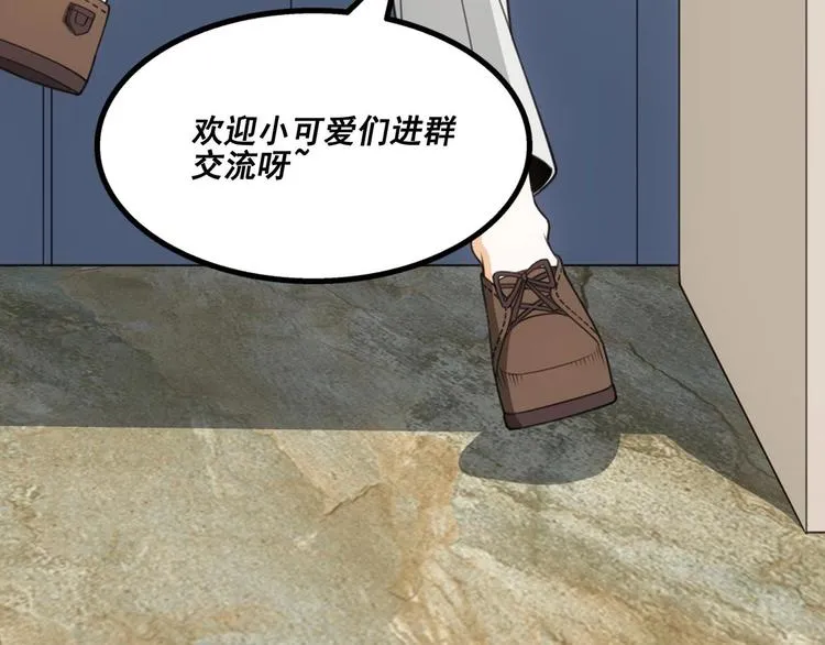 第16话 垃圾，跪下！ 第117页