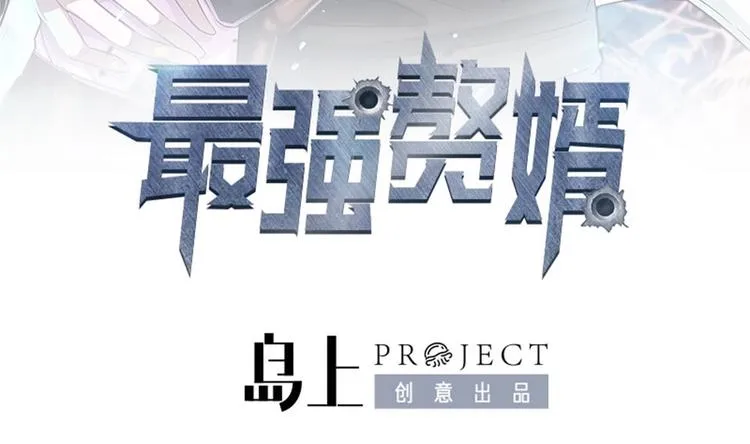 第17话 特别挣钱的合同 第3页