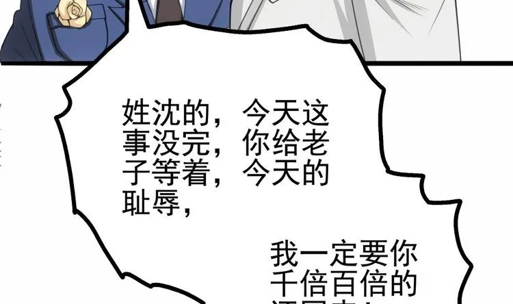 第17话 特别挣钱的合同 第9页