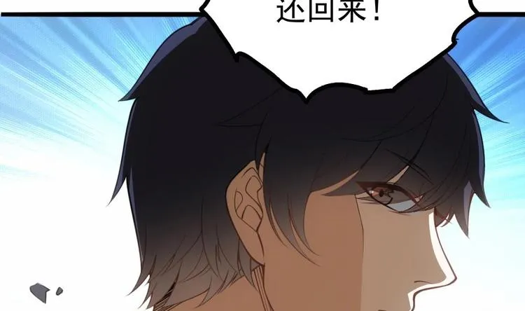第17话 特别挣钱的合同 第10页