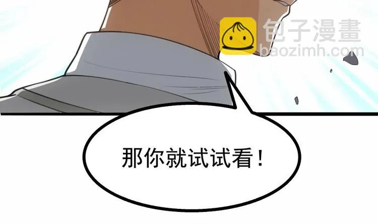 第17话 特别挣钱的合同 第11页
