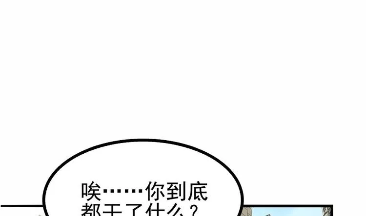 第17话 特别挣钱的合同 第12页