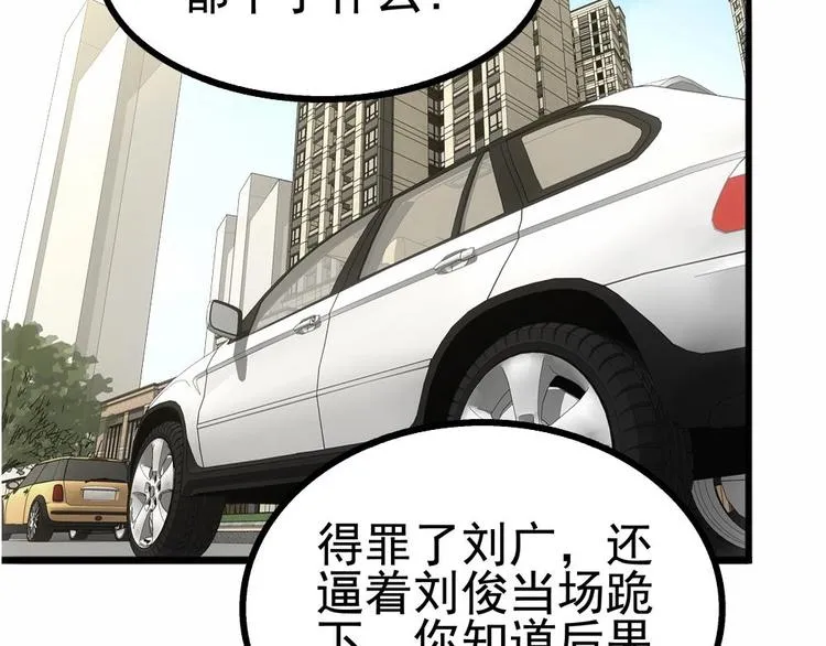 第17话 特别挣钱的合同 第13页