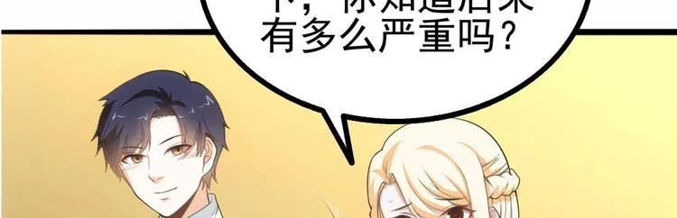 第17话 特别挣钱的合同 第14页