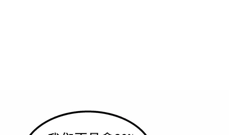 第17话 特别挣钱的合同 第19页