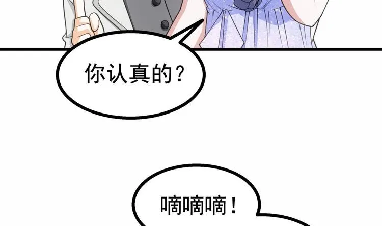 第17话 特别挣钱的合同 第28页