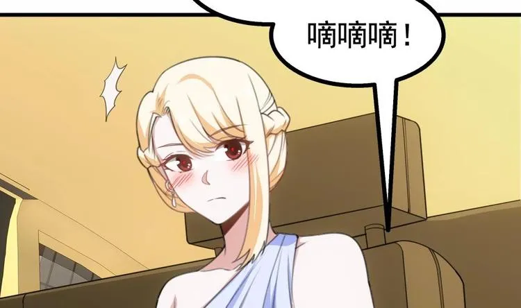 第17话 特别挣钱的合同 第29页