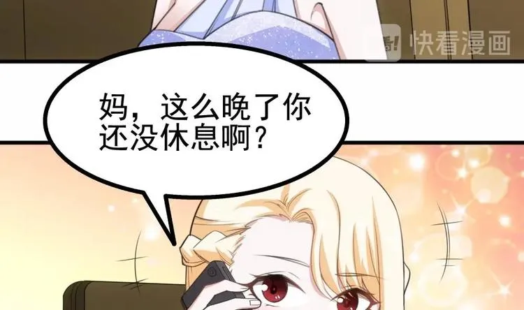 第17话 特别挣钱的合同 第30页