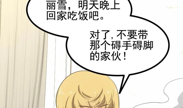 第17话 特别挣钱的合同 第32页