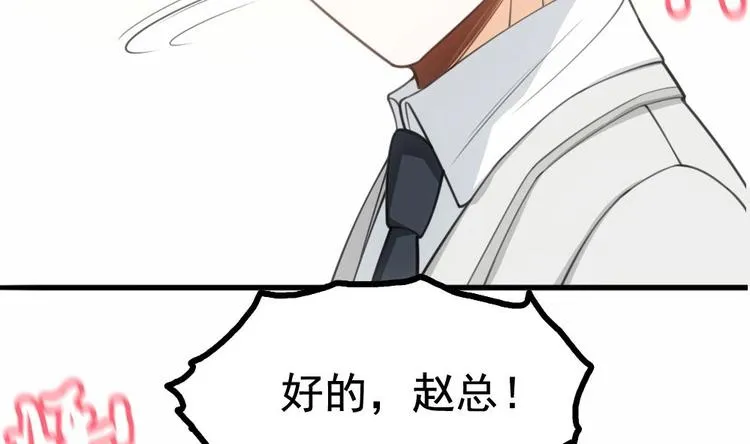 第17话 特别挣钱的合同 第45页