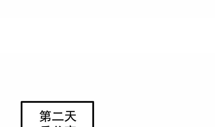 第17话 特别挣钱的合同 第48页