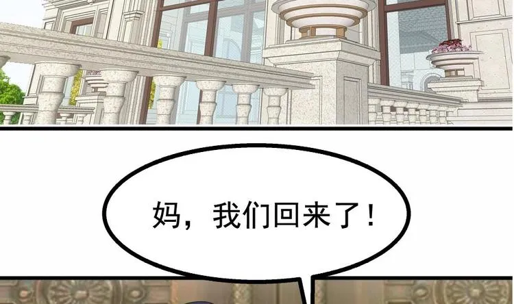 第17话 特别挣钱的合同 第50页