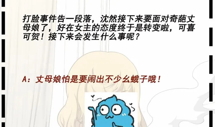 第17话 特别挣钱的合同 第59页