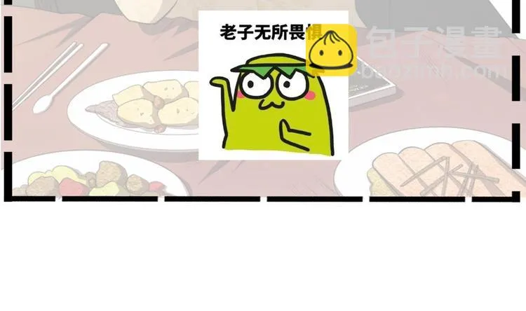 第17话 特别挣钱的合同 第61页