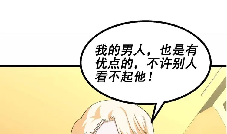 第17话 特别挣钱的合同 第62页