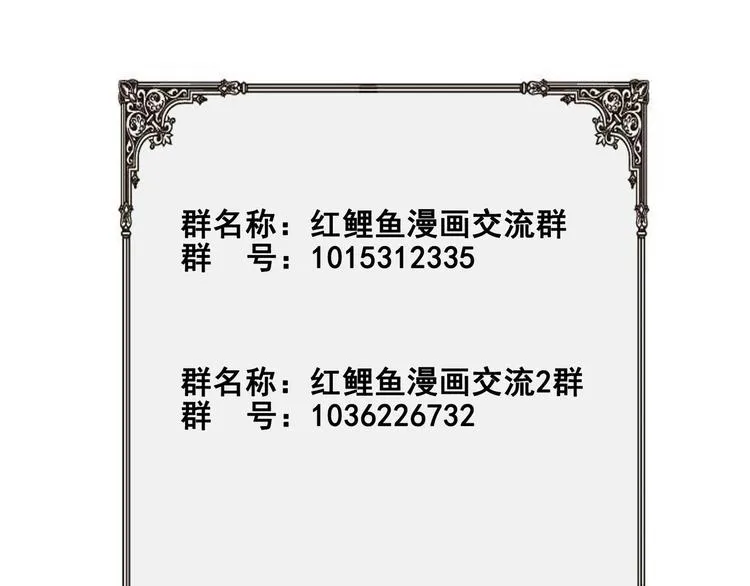 第17话 特别挣钱的合同 第66页