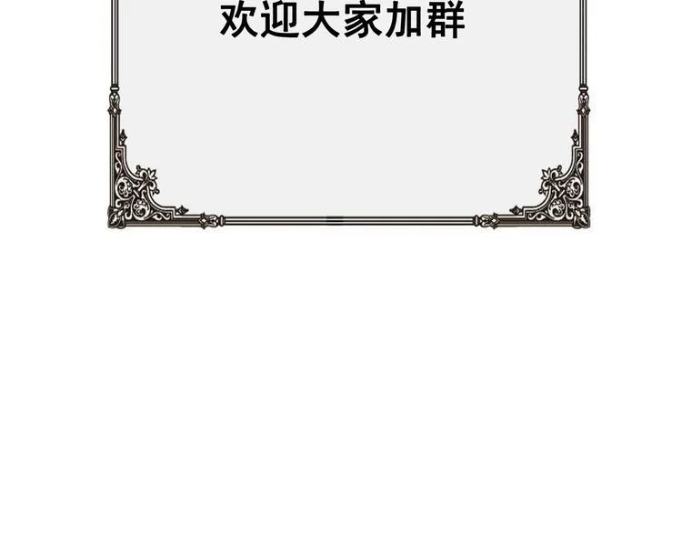 第17话 特别挣钱的合同 第68页
