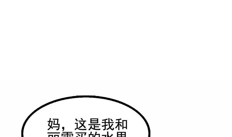 第18话 上门挑衅！ 第5页