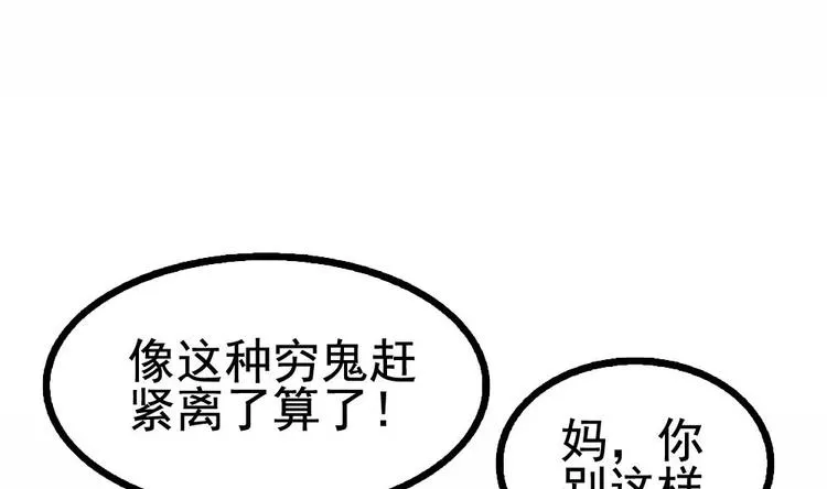 第18话 上门挑衅！ 第11页