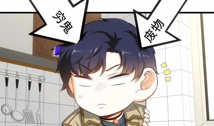 第18话 上门挑衅！ 第14页