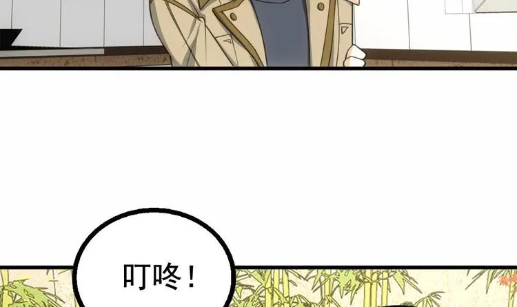 第18话 上门挑衅！ 第15页