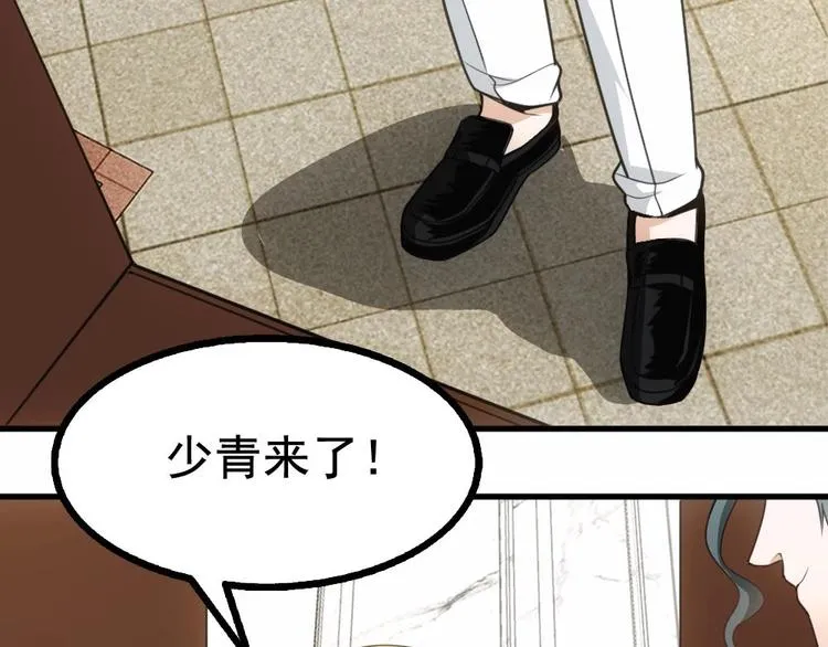 第18话 上门挑衅！ 第19页