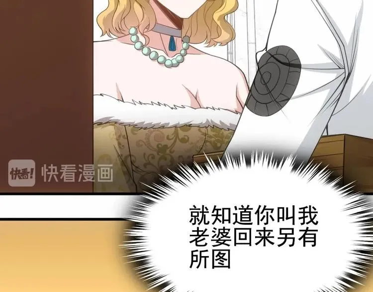 第18话 上门挑衅！ 第21页