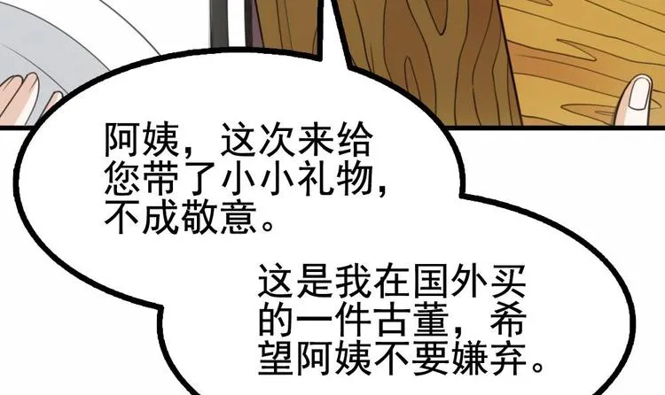 第18话 上门挑衅！ 第27页