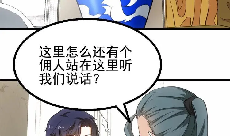 第18话 上门挑衅！ 第31页