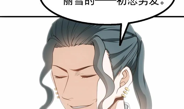 第18话 上门挑衅！ 第34页