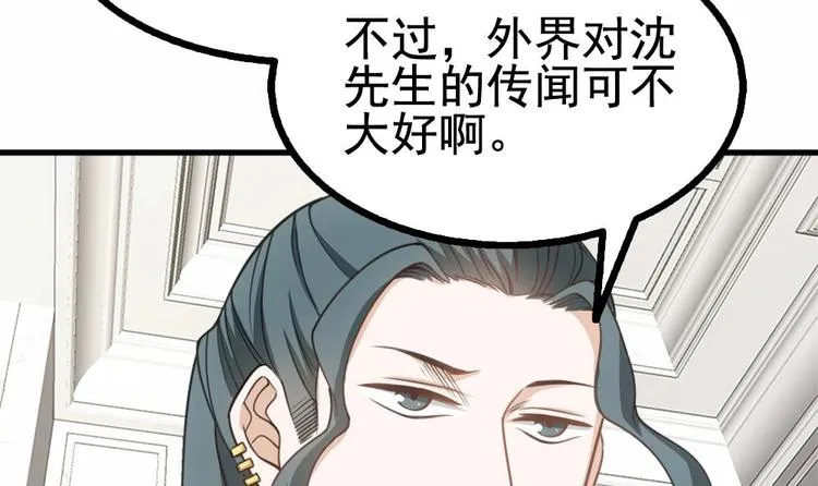 第18话 上门挑衅！ 第36页