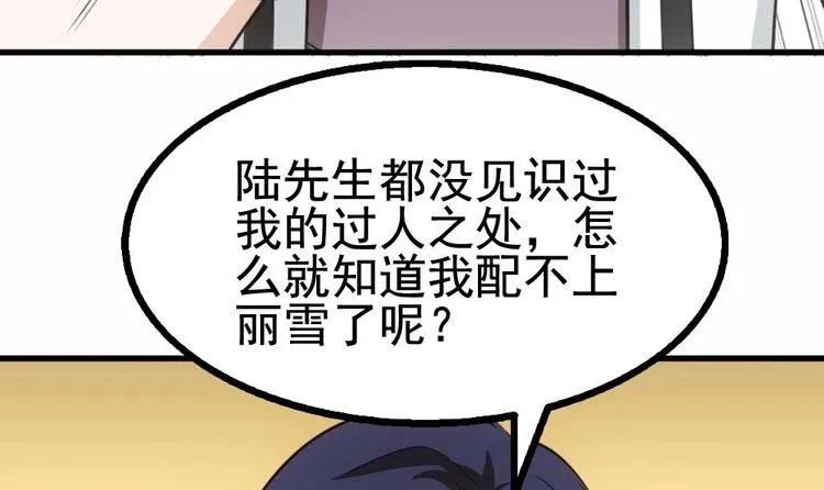 第18话 上门挑衅！ 第39页