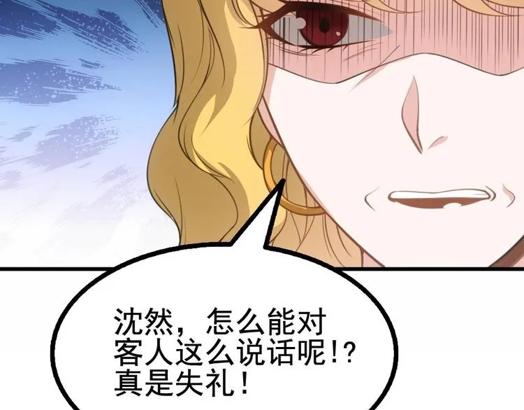 第18话 上门挑衅！ 第44页