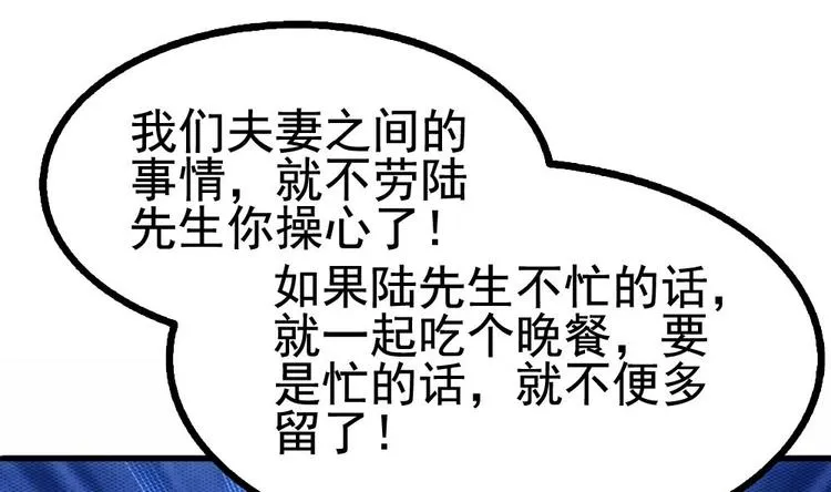 第18话 上门挑衅！ 第46页