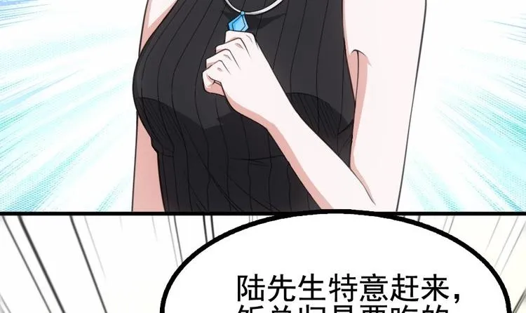 第18话 上门挑衅！ 第48页