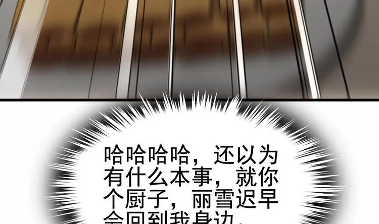 第18话 上门挑衅！ 第53页