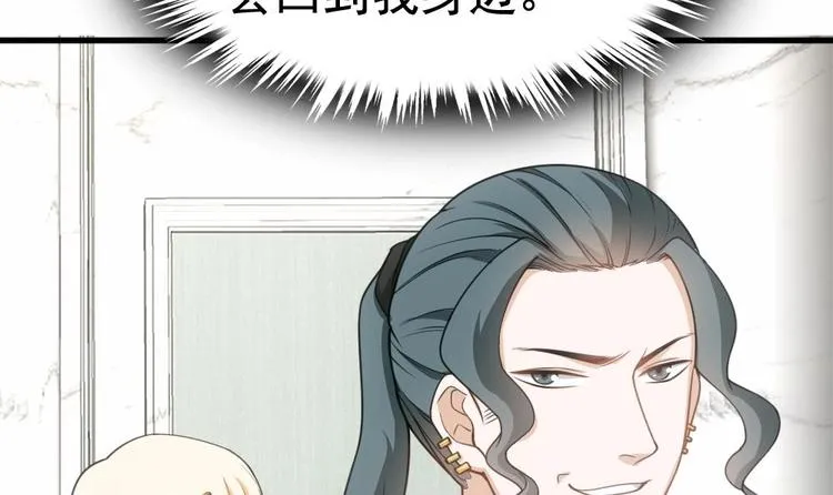 第18话 上门挑衅！ 第54页