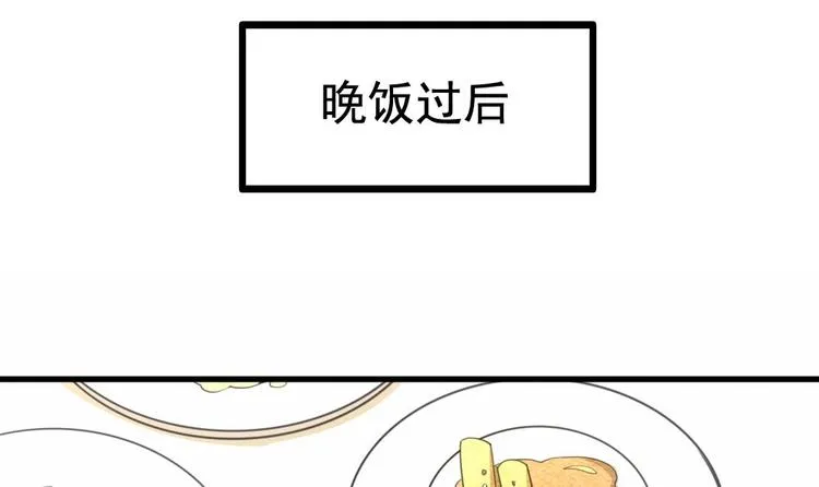 第18话 上门挑衅！ 第57页