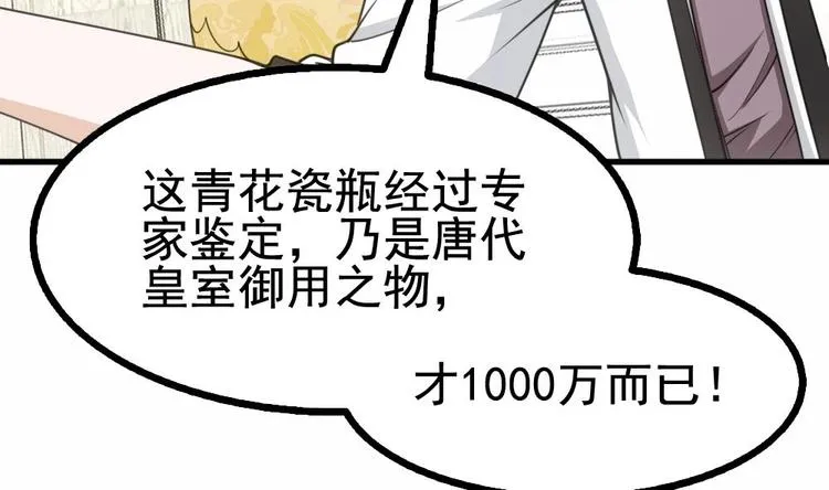 第18话 上门挑衅！ 第62页