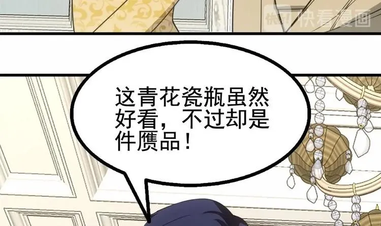 第18话 上门挑衅！ 第66页