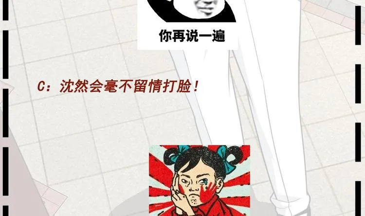 第18话 上门挑衅！ 第73页