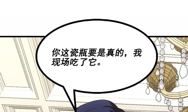 第18话 上门挑衅！ 第75页