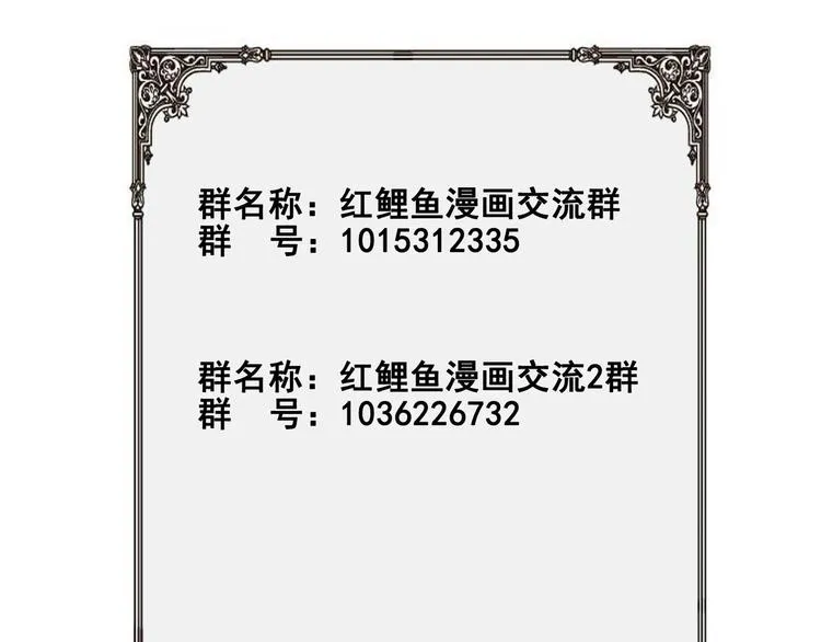 第18话 上门挑衅！ 第81页