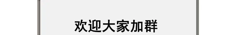 第18话 上门挑衅！ 第82页