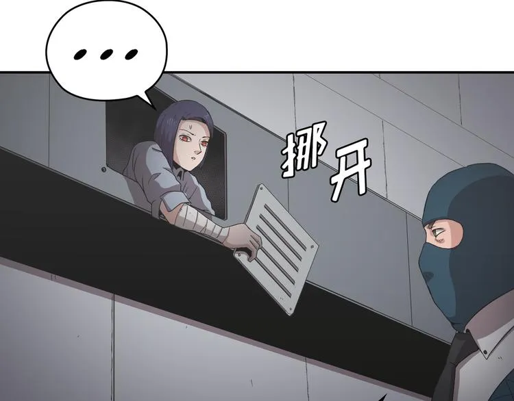 第30话 第8页