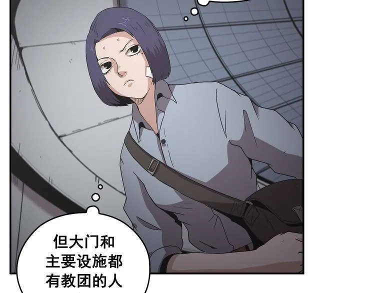 第30话 第19页