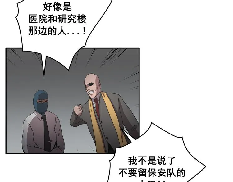 第30话 第44页
