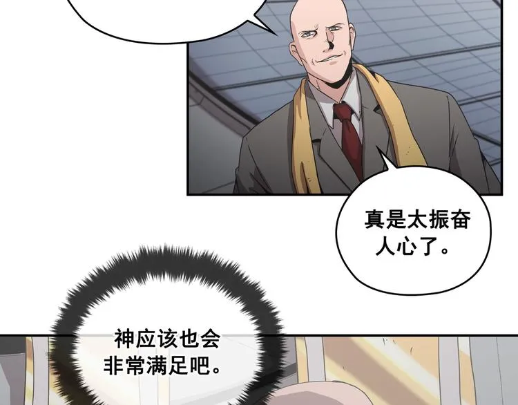 第29话 第9页