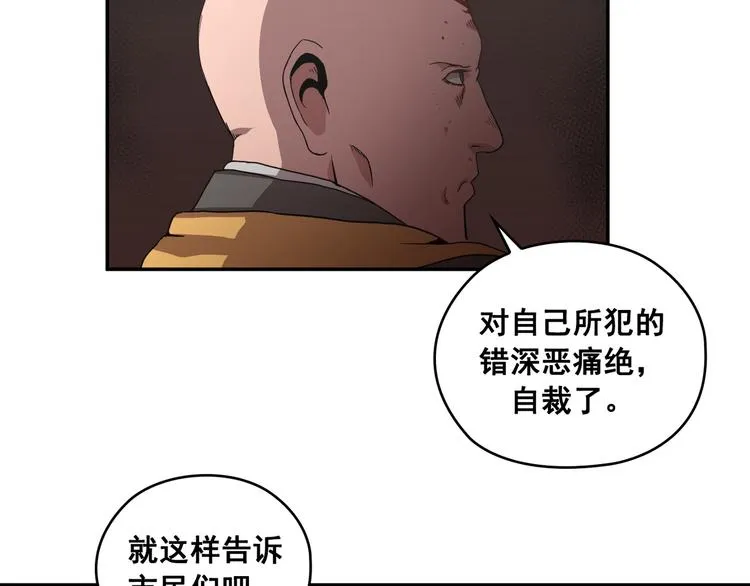 第28话 第13页