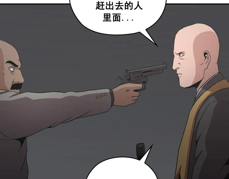 第27话 第93页